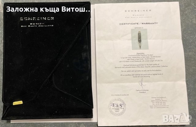 Златен синджир с висулка патрон инкрустиран с 415 диаманта - 18К / 97 гр., снимка 7 - Колиета, медальони, синджири - 38727733