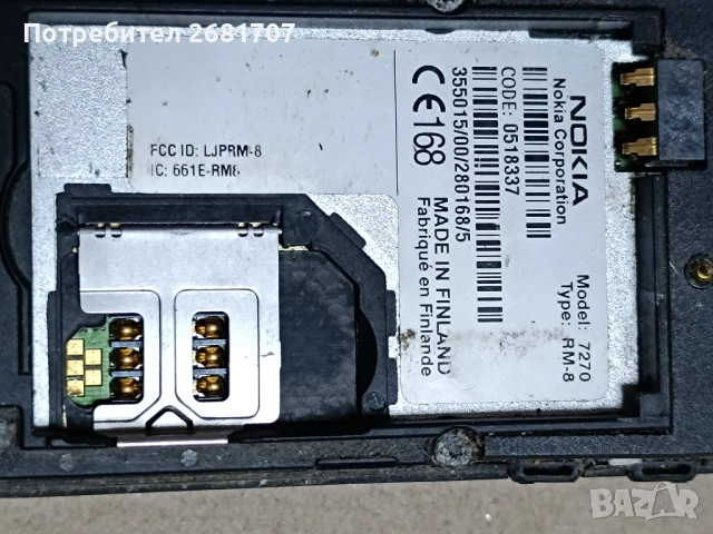 телефон Нокия 7270, снимка 4 - Nokia - 52243314