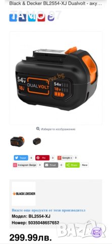 Black Decker BL2554 - Мощна акумулаторна батерия 18V/54V, снимка 6 - Други инструменти - 42672110