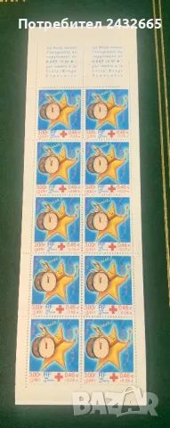 JG100. Франция 1999 = “ Празници и обичаи в края на годината.”, MNH, **