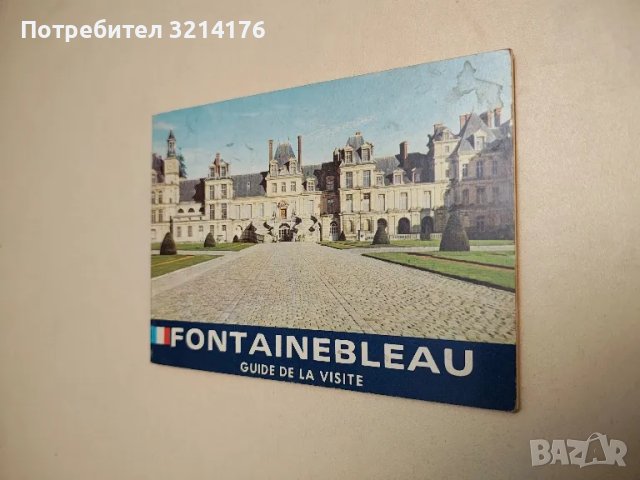 Fontainebleau Guide de la visite Library Binding - Jean Pierre Jallade