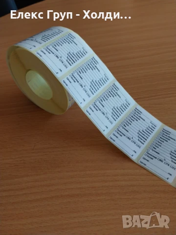 1000 броя Самозалепващи стикери за дрехи с цена в евро и лева, снимка 2 - Друго търговско оборудване - 51282760