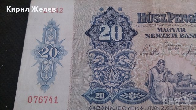 Колекционерска банкнота 20 Пенгова 1941год - 14727, снимка 4 - Нумизматика и бонистика - 29092659