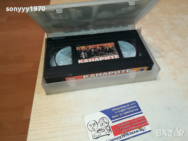 КАНАРИТЕ-VHS VIDEO ORIGINAL TAPE 1503241849, снимка 13 - Други музикални жанрове - 44781824