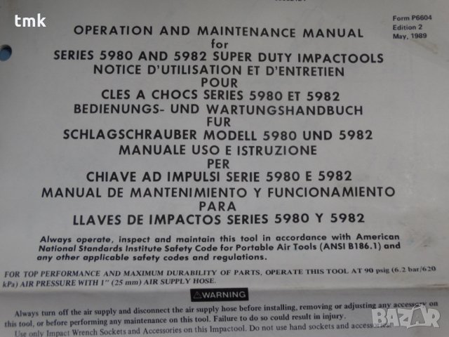 Гайковерт пневматичен Ingersoll-Rand 5980, снимка 13 - Винтоверти - 29532830