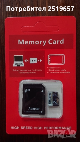 Карта памет XIAOMI 2TB - 20лв. 