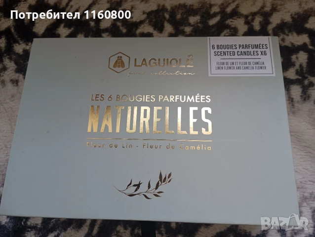 Парфюмни свещи, снимка 2 - Други - 50639956