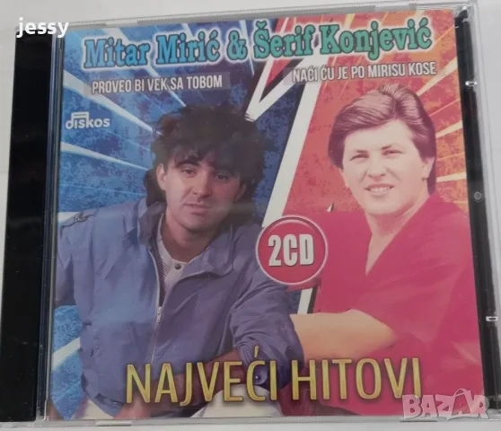 Serif - колекция 2, снимка 5 - CD дискове - 55984955