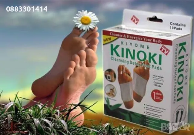 Пластири за детоксикация Kinoki Detox Pads 10 броя , снимка 4 - Други - 47356648