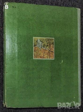 "Подарок"- разкази от К.Г. Паустовский на руски език, снимка 6 - Детски книжки - 35516917