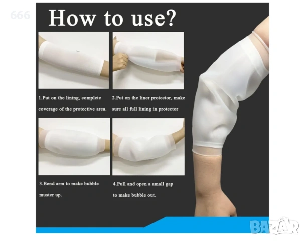 Водоустойчив протектор, снимка 4 - Ортези и протези - 54250897