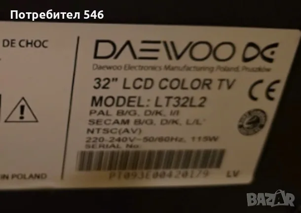 Телевизор Daewoo LT32L2 за части, снимка 2 - Телевизори - 56515870
