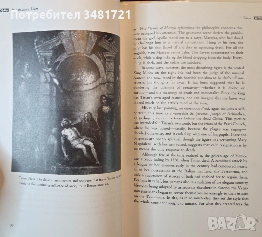 Живот през Ренесанса - портрети от епохата / Renaissance Lives. Portraits of an Age, снимка 17 - Художествена литература - 54244800