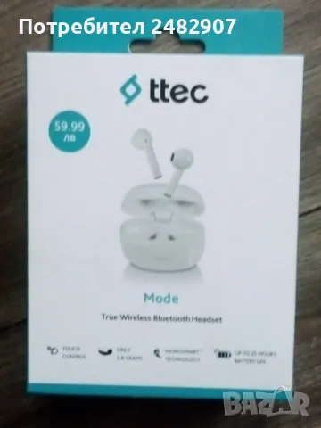 Безжични слушалки