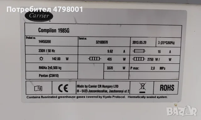 Хладилна витрина , снимка 3 - Оборудване за магазин - 56136851