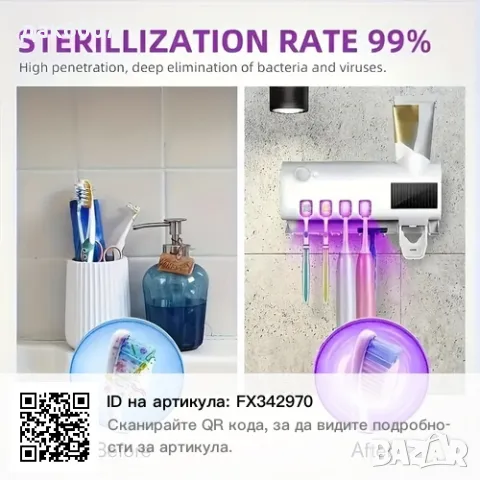 Ултравиолетов стелизатор за четки за зъби, снимка 4 - Други - 47682465