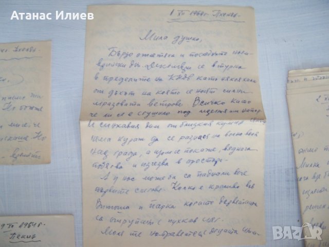 25 интересни писма изпратени от Пхенян Северна Корея през 1964г., снимка 10 - Други ценни предмети - 33757145