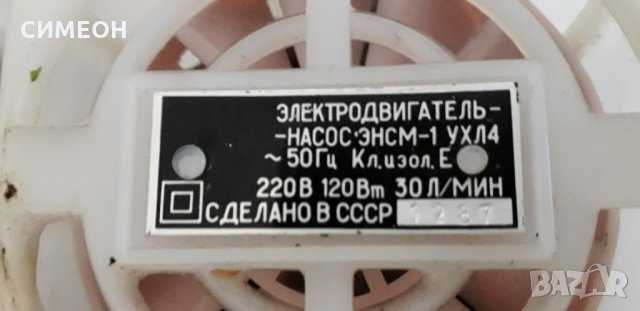 ВОДНА ПОМПА ЗА ПЕРАЛНЯ, снимка 1