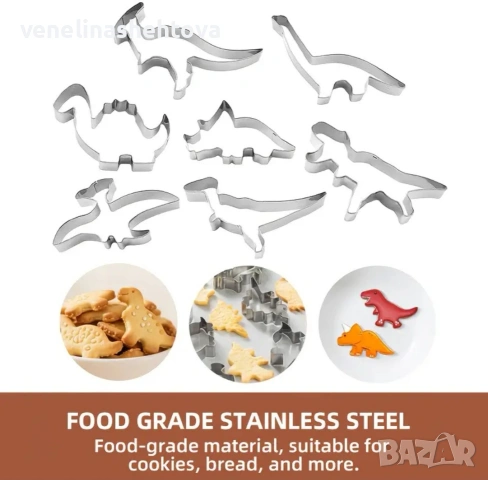 7 броя динозаври динозавър метални резци резец тесто бисквитки фондан декорация торта , снимка 2 - Форми - 53921554