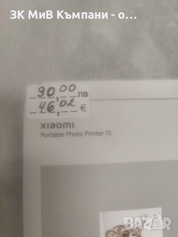 ЧИСТО НОВО  ЗАПЕЧАТАН Photo printer Xiaomi 1s , снимка 3 - Фолия, протектори - 52893338
