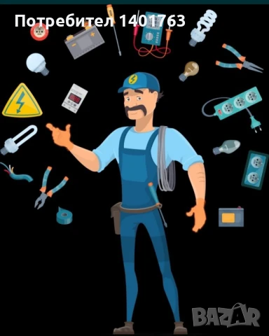 Електро услуги, Електротехник 