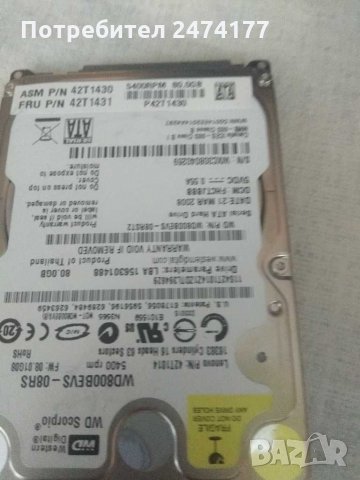 HDD Хард диск за лаптоп 20, 40, 80, 160, 320 GB, снимка 4 - Части за лаптопи - 31073588