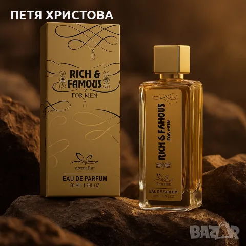 Rich & Famous – Луксът, който остава в съзнанието, снимка 5 - Мъжки парфюми - 56047691