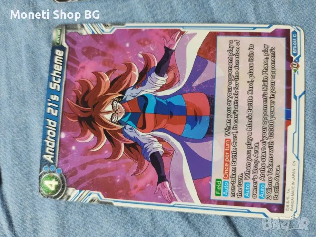 Предлагаме голяма колекция карти DRAGON BALL , снимка 4 - Образователни игри - 48969047