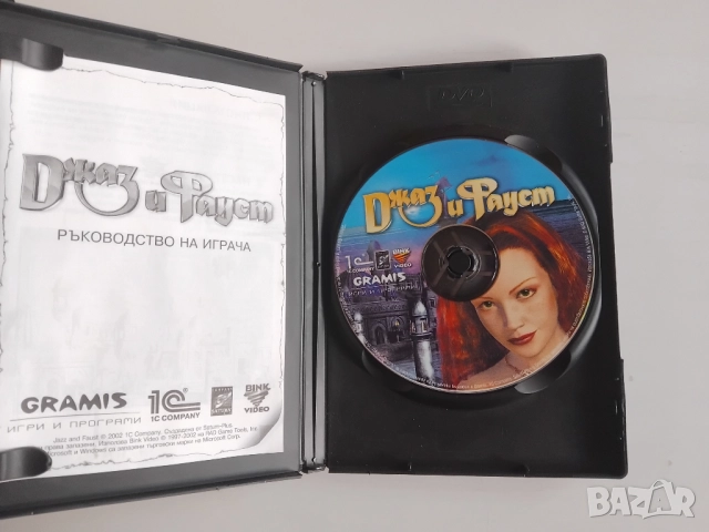 Джаз и Фауст - оригинална компютърна игра на български език / PC Game, снимка 2 - Игри за PC - 52807363