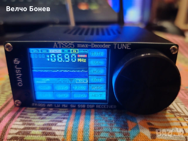 ATS25 Max Decoder – многообхватен радио приемник с декодер