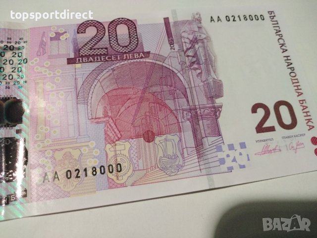 20лева Юбилейна банкнота 2005г., снимка 6 - Нумизматика и бонистика - 40100894