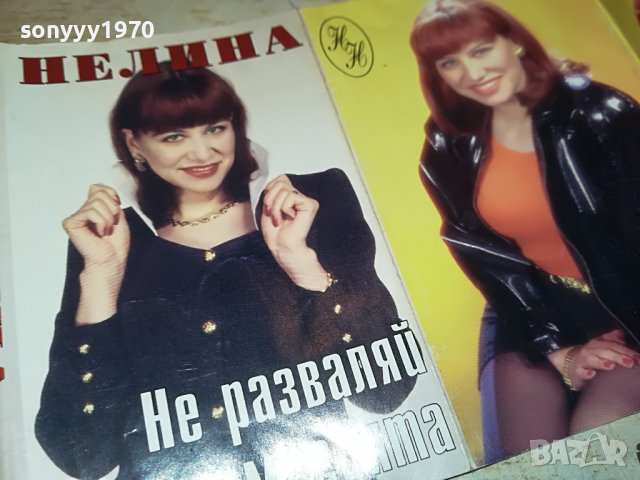 НЕЛИНА КАСЕТА-ORIGINAL 1402231702, снимка 8 - Аудио касети - 39673855