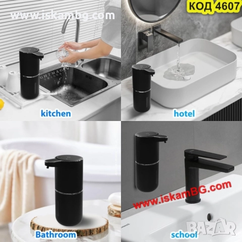 Смарт диспенсър за сапун / дезинфектант – USB зареждане - КОД 4607, снимка 10 - Други стоки за дома - 51966077