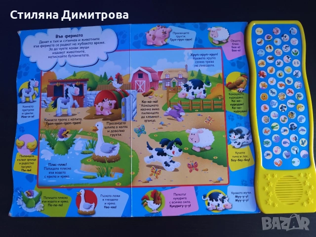 Детска книжка със звуци, снимка 2 - Образователни игри - 53159632