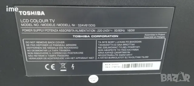 LCD телевизор Toshiba НОМЕР 60. Model 32AV613DG. 32инча 81см. Работещ., снимка 15 - Телевизори - 47553188