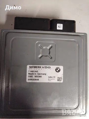 блок управление модул бмв е61 bmw e61