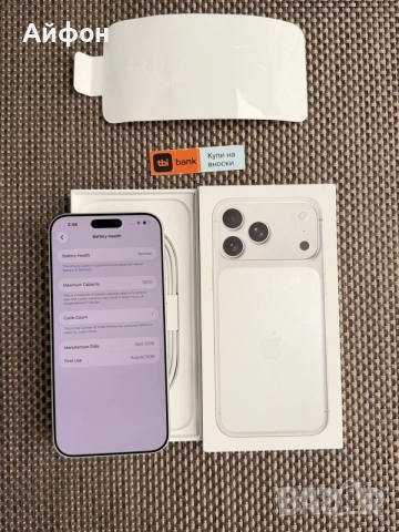 НОВ! 512Gb *ЛИЗИНГ* iPhone 17 Pro Max Silver / ГАРАНЦИЯ Айфон, снимка 7 - Apple iPhone - 55738064