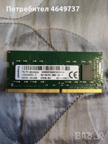 Kingston LV26D4S9S8HJ-8 – 8GB DDR4 2666 MHz (SODIMM за лаптоп)