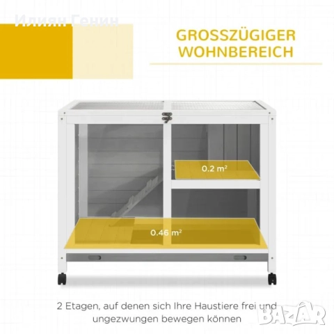 PawHut Клетка за малки животни с 2 нива, снимка 8 - За гризачи - 52415835