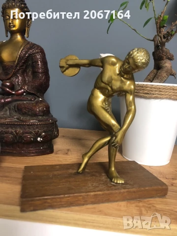 Бронзова фигура на дискохвъргач