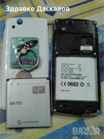 Sony Xperia Arc S LT18i, снимка 4 - Sony - 44162299