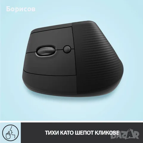 Logitech Lift Left е ергономична вертикална безжична мишка за лява ръка, снимка 4 - Клавиатури и мишки - 56117611