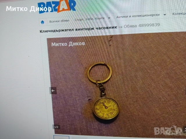 ключодържатели държави коли и други, снимка 5 - Колекции - 54077458