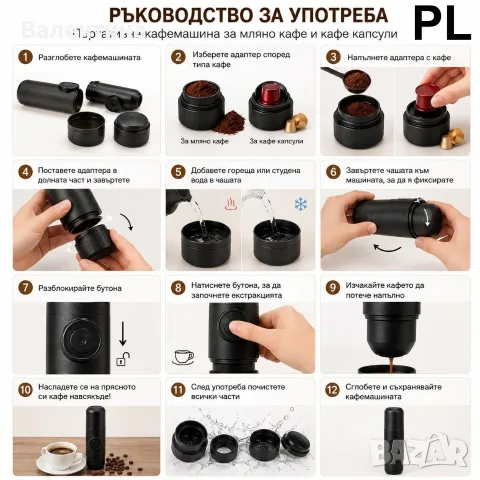 Много удобна и преносима кафемашина , снимка 2 - Кафемашини - 55851596