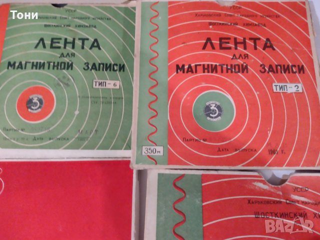 Ролки за магнетофон / киномашина -от 1961  до 1971 г, снимка 7 - Колекции - 16871325