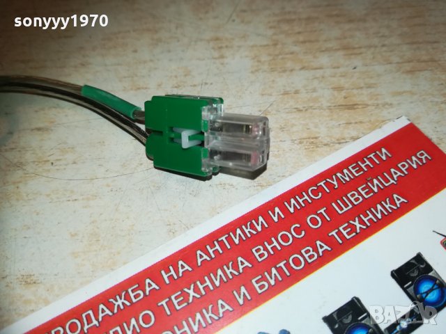 кабел за тонколона 3.35м зелена букса 2301211857, снимка 17 - Други - 31530449