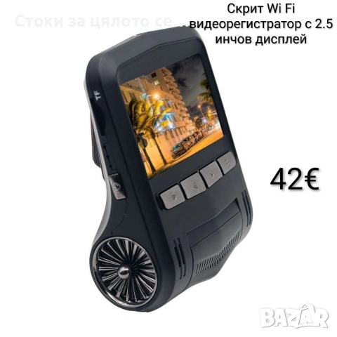 Скрит Wi Fi видеорегистратор с 2.5 инчов дисплей 