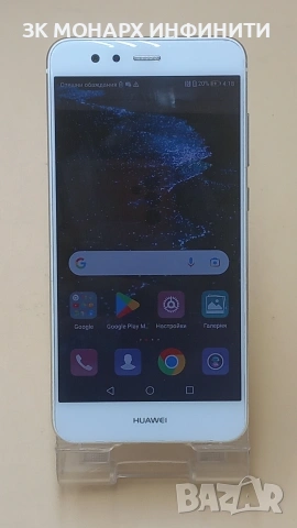 Телефон Huawei P10 Lite RAM 4GB