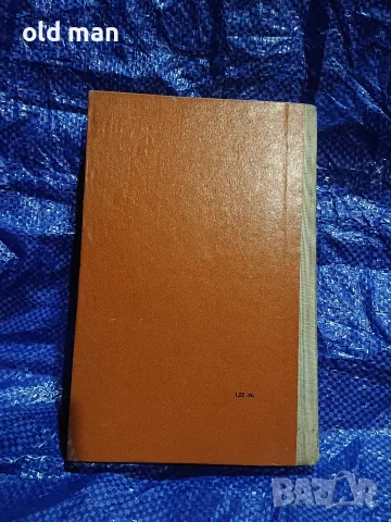 Политическа икономия - Популярен учебник (Партиздат, 1972 г.), снимка 2 - История, политика и общество - 55963624