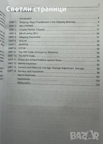 English for Shipping and Maritime Law, снимка 2 - Чуждоезиково обучение, речници - 47813084